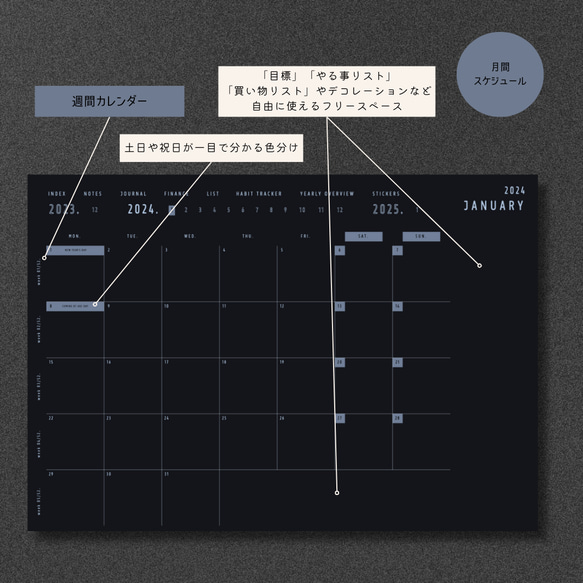 【12月始まり】2024年デジタルプランナー『ダークモード（ブルー） ウィークリー（4タイプ）』 5枚目の画像