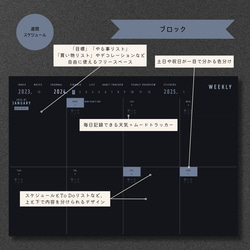 【12月始まり】2024年デジタルプランナー『ダークモード（ブルー） ウィークリー（4タイプ）』 7枚目の画像