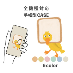 麵包鳥食長尾小鸚鵡超現實麵包相容所有型號智慧型手機保護套筆記本型卡片儲存NLFT-BKCS-14k 第1張的照片