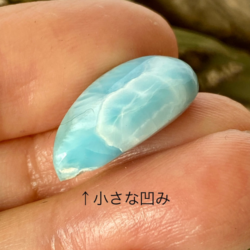 カリブの宝玉 海の色を持つミネラル♢ラリマー ルース 25 天然石 天然