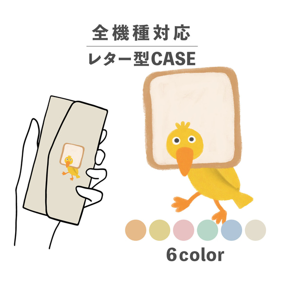 麵包鳥食鸚鵡超現實麵包相容於所有型號智慧型手機殼字母型收納鏡子NLFT-BKLT-14k 第1張的照片