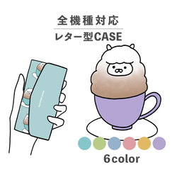 羊駝動物杯拿鐵藝術兼容所有型號智慧型手機保護殼字母形狀儲物鏡子 NLFT-BKLT-14l 第1張的照片