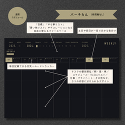 【12月始まり】2024年デジタルプランナー『ダークモード（グリーン） ウィークリー（4タイプ）』 8枚目の画像