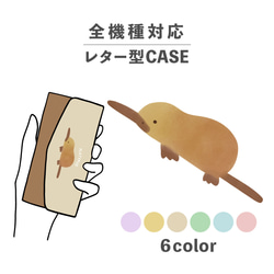 鴨嘴獸棕色棕色動物相容於所有型號智慧型手機保護殼字母形狀儲物鏡子 NLFT-BKLT-14m 第1張的照片