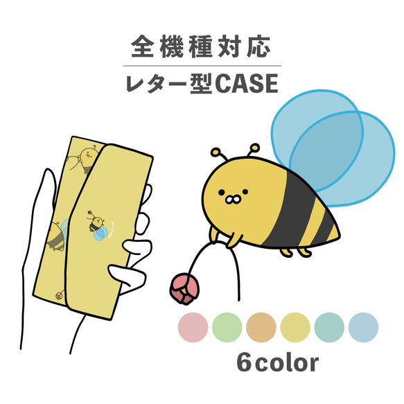 蜜蜂昆蟲花生物插畫相容所有型號智慧型手機殼字母型收納鏡子NLFT-BKLT-14q 第1張的照片