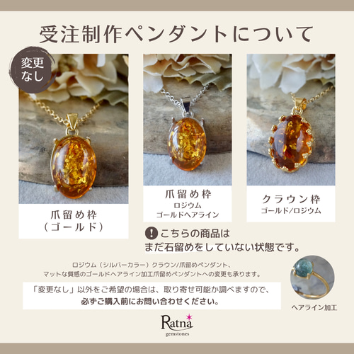 オーストリア製琥珀ブローチ&ペンダントトップ 受注制作】△アンバー（琥珀）ペンダントトップ シルバー925