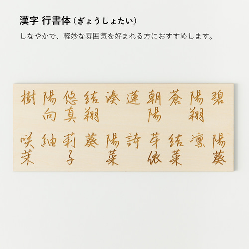 羽子板⌇初節句・初正月, 正月飾り, 名入れ「花鳥」記念品