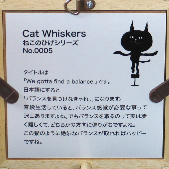 【額付き】 北欧風　ネコ　猫　絵　アート　黒猫　イラスト　「ねこのひげ　0005」 7枚目の画像