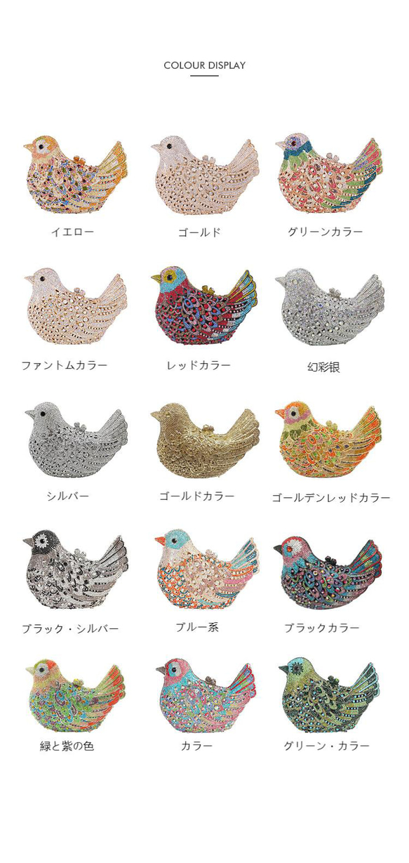 【新春・クリスマス】ダイヤモンドをちりばめた鳥、鳩のハンドバッグ、バンケットバッグ、クラッチバッグ、着物バッグ 19枚目の画像