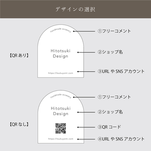ショップカード セミオーダー 作成 QRコード 型抜き アーチ型