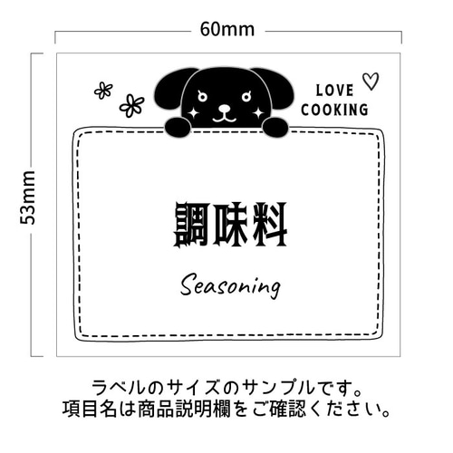 ラベルシール オーダーメイド 冷蔵庫ラベル 6枚セット 品番L77 ラベル