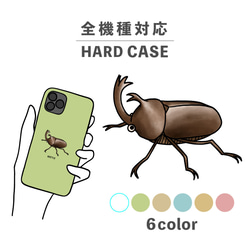 Beetle Beetle 昆蟲酷炫智慧型手機保護殼，相容於所有型號後背硬殼 NLFT-HARD-15o 第1張的照片