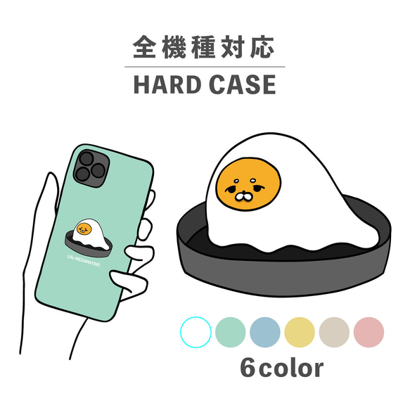 煎蛋 Creature Life 煎鍋 Yuru Chara 相容於所有型號智慧型手機後蓋式硬殼 NLFT-HARD-15p 第1張的照片