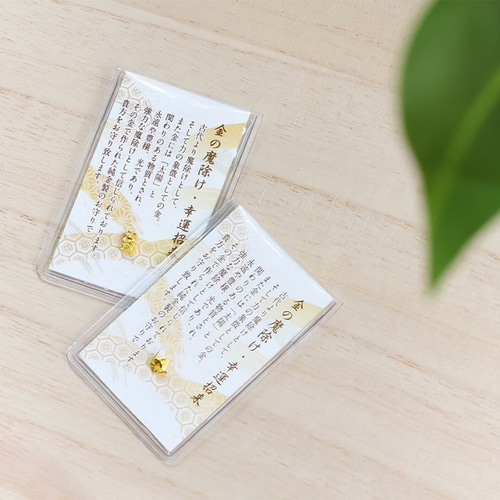 純金 ＊ 恵比寿　御守り 縁起物 純金 『恵比寿天（えびすてん）・八福神』モチーフ 約0.3g