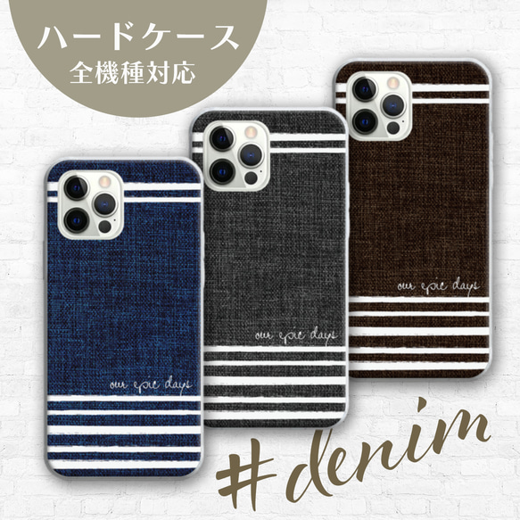 全機種対応 / denim line ★ 名入れ可【スマホハードケース・クリアケース・ iphone Android系】 1枚目の画像