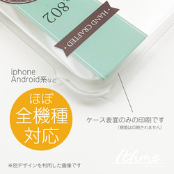 全機種対応 / denim line ★ 名入れ可【スマホハードケース・クリアケース・ iphone Android系】 7枚目の画像