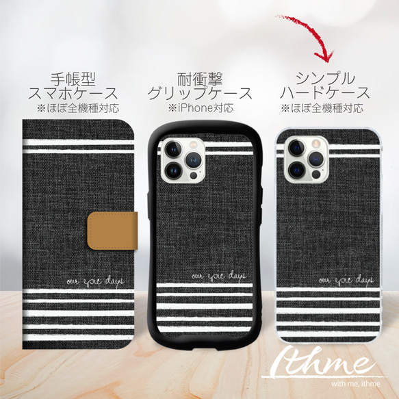 全機種対応 / denim line ★ 名入れ可【スマホハードケース・クリアケース・ iphone Android系】 8枚目の画像