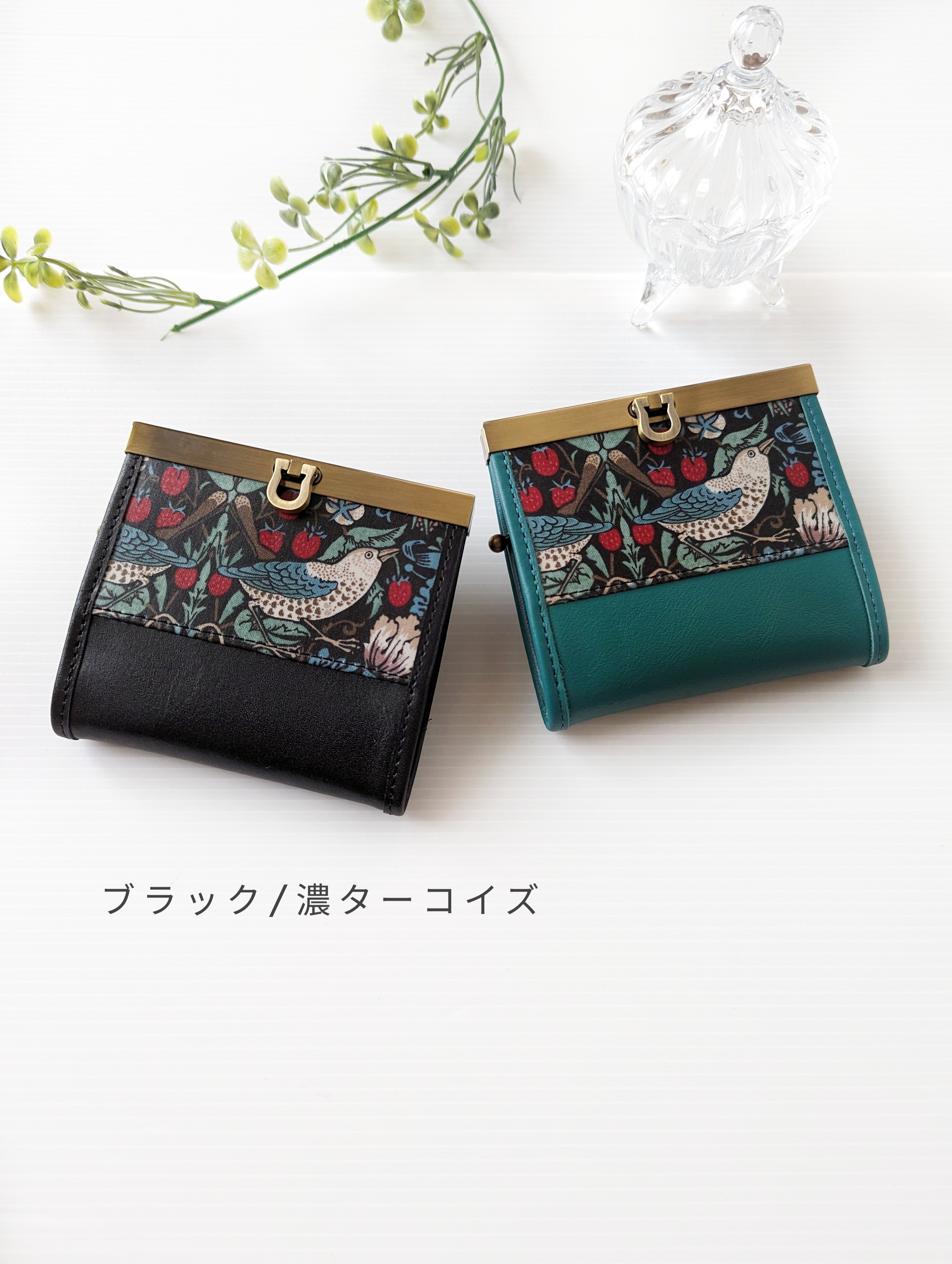 【アートな森のいちご泥棒】お札が折らずに入る本革ミニ財布｜ウィリアムモリス ビニコ×ブラック／濃ターコイズ 直線口金