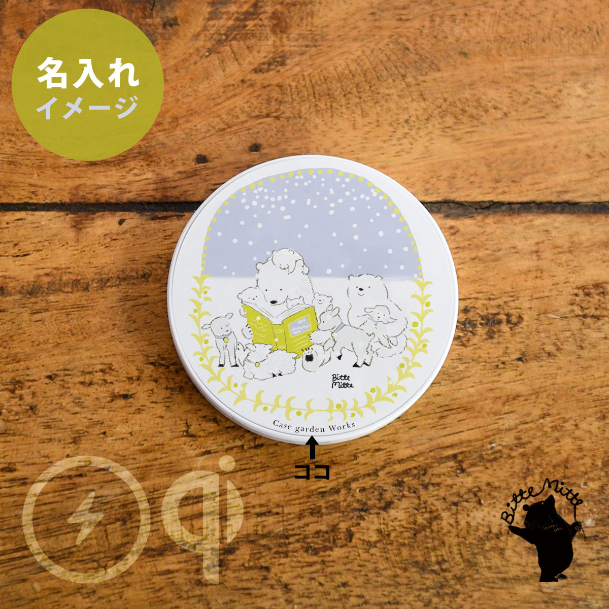 充電器 MagSafe iPhone15 iPhone14 マグセーフ ワイヤレス 充電 qi 北欧 シロクマ＊名入れ