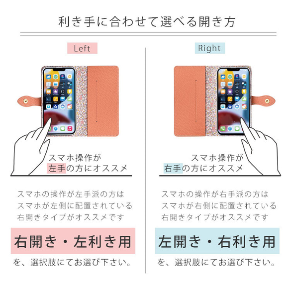 リバティ×国産シュリンクレザー スマホケース ショルダー 手帳型 本革 全機種対応 「縦吊り2」 iPhone15 対応 18枚目の画像