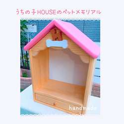 うちの子HOUSEのペットメモリアル 1枚目の画像