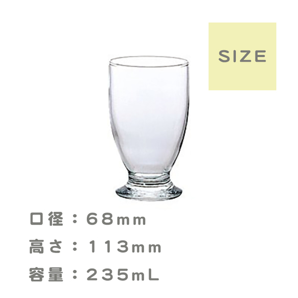 SIRAYUKI フリーカップ 235ml 6枚目の画像