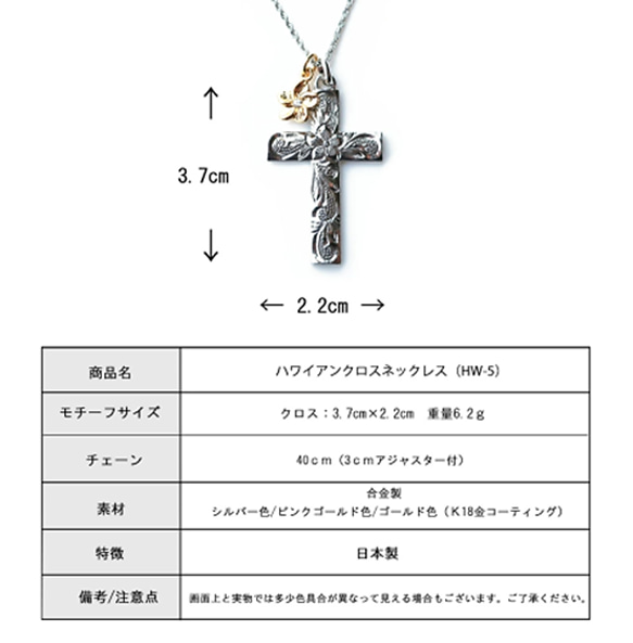 ネックレス ハワイアンペンダント クロス 十字架 プリメリア  選べるチャーム（チェーンと十字架の色：ピンクゴールド） 4枚目の画像
