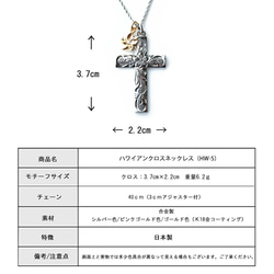 ネックレス ハワイアンペンダント クロス 十字架 プリメリア  選べるチャーム（チェーンと十字架の色：シルバー） 4枚目の画像