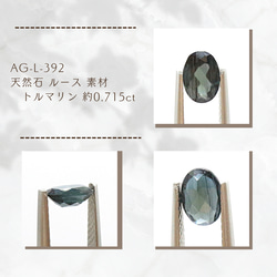 ソ付 天然 グリーン トルマリン 2.092ct ルース オクタゴンカット