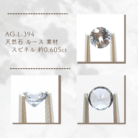 AG-L-394　天然石 ルース 素材 スピネル 約0.605ct 1枚目の画像