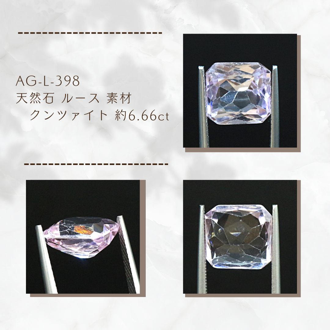 スフェーン 1.1ct ☆868
