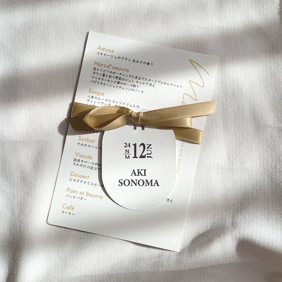 1枚230円~】席札&メニュー表セット（リボン） 席次表・席札・メニュー