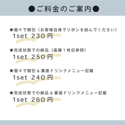 【1枚230円~】席札&メニュー表セット（リボン） 4枚目の画像