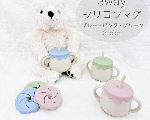 【専用】ハニーポットマグ 名入れ無料 出産祝い　ストローマグ シリコンマグ 専用】2個 ハニーポットマグ 名入れ無料 出産祝い ストローマグ