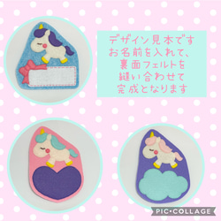 ユニコーン名札☆ 2枚目の画像