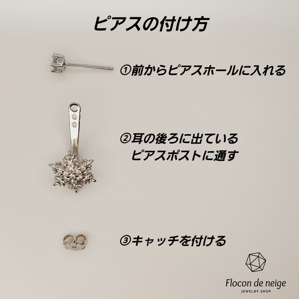 【 Creema限定 】 ❅雪の結晶シリーズ S925純銀製  ピアス 〖F〗シルバー／ピンクゴールド 11枚目の画像