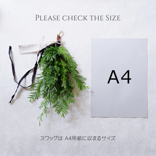 受注生産】フレッシュクリスマススワッグ/本物の針葉樹で