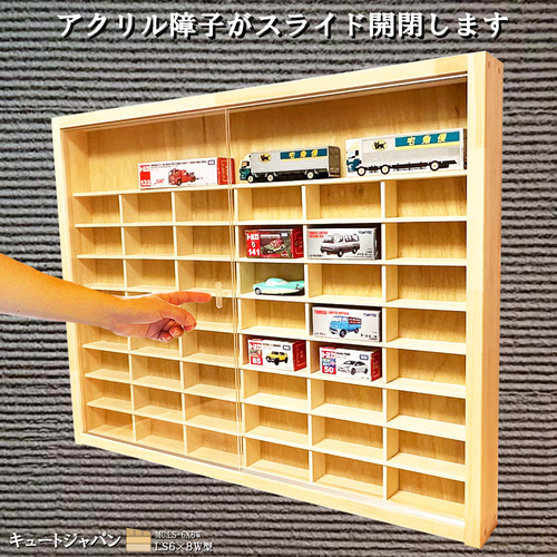 トミカケース 1/64・トミカリミテッド・大型サイズ対応 アクリル