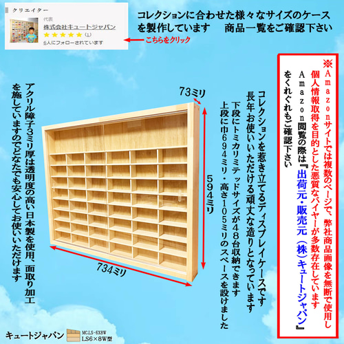 トミカケース トミカ144台・大型サイズ対応 アクリル障子付