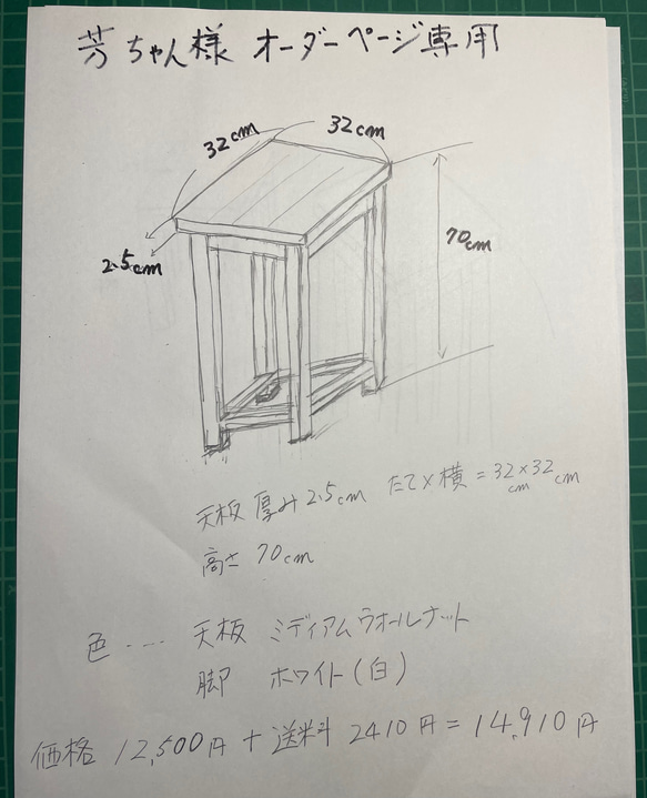 芳ちゃん様オーダーページ専用 1枚目の画像