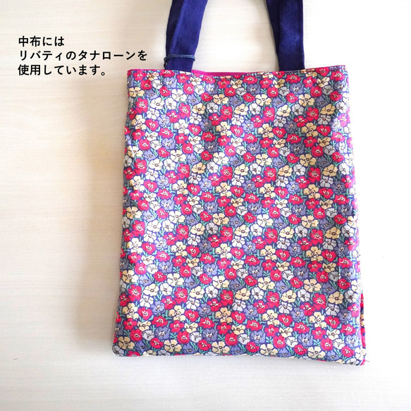 オーガニックリネン100%とリバティのバイカラーバッグ-　 パープルピンク×ネイビー-M2311PK03SP 6枚目の画像