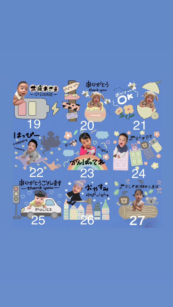 お子様やペットのお気に入り写真で作るLINEスタンプ 4枚目の画像