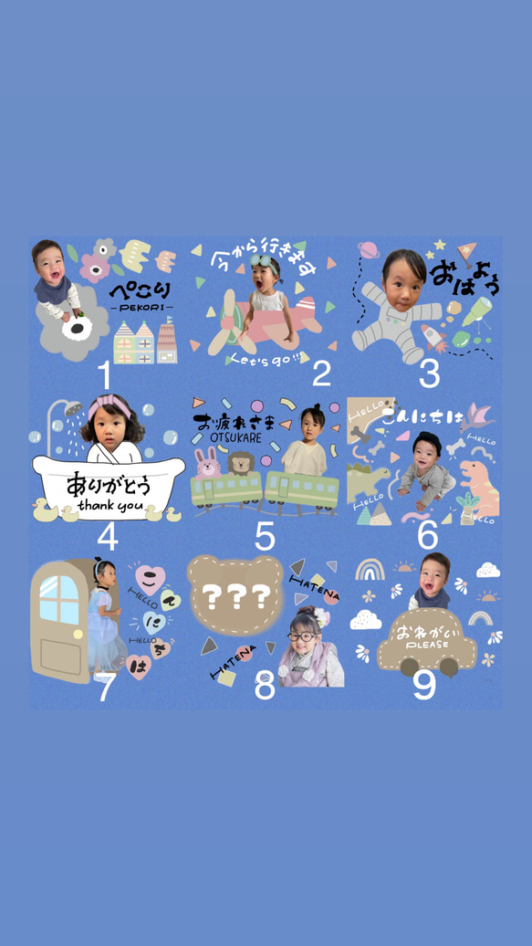 お子様やペットのお気に入り写真で作るLINEスタンプ 2枚目の画像