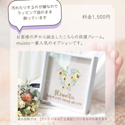足形刺繍［シンプル］送料込 14枚目の画像