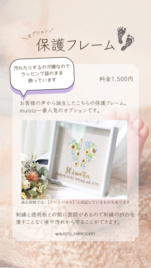 足形刺繍［シンプル］送料込 14枚目の画像