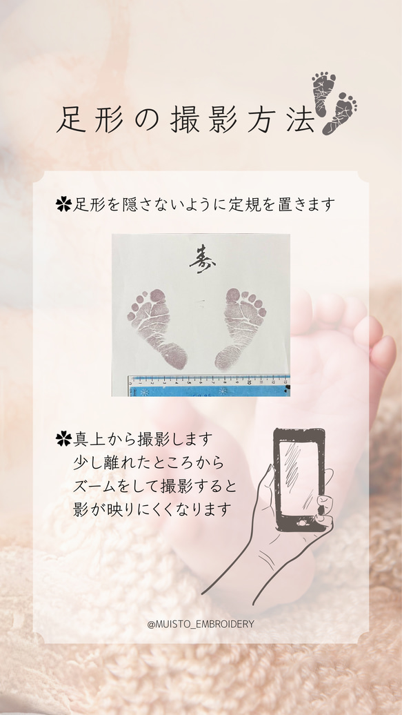 足形刺繍［シンプル］送料込 11枚目の画像