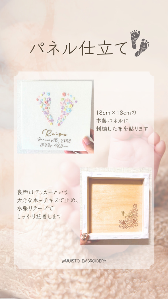 足形刺繍［シンプル］送料込 13枚目の画像