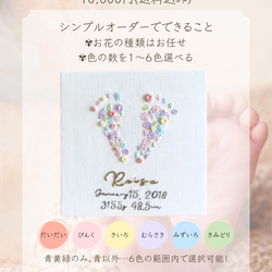 足形刺繍［シンプル］送料込 9枚目の画像