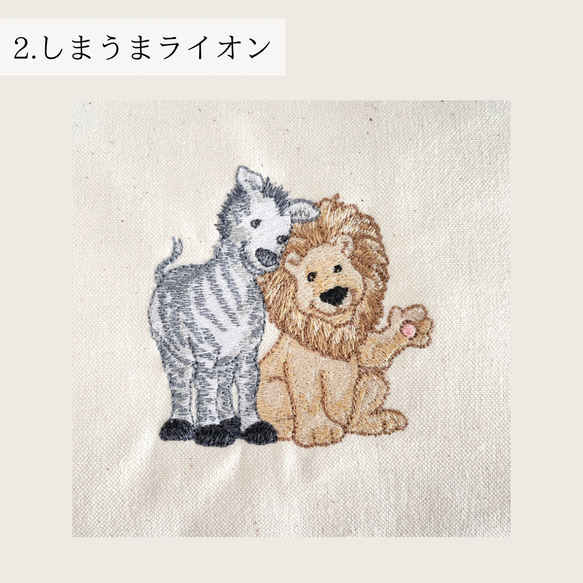 選べる5柄　名入れトートバッグ　マザーズバッグ　保育園バッグ  刺繍 11枚目の画像