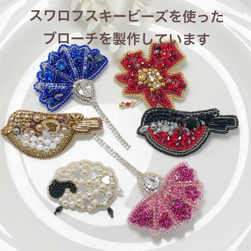 ビーズ刺繍 マザーオブパールとCrystalパールの羊ブローチ